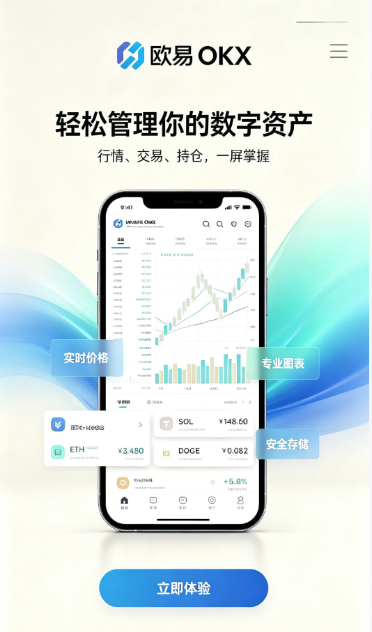 下载欧交易所官方交易平台图文
