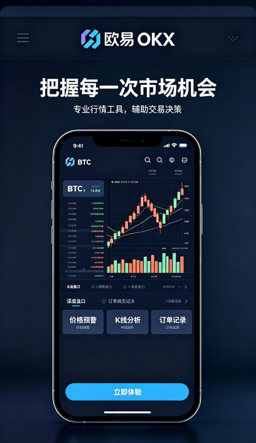 下载欧交易所官方交易平台图文